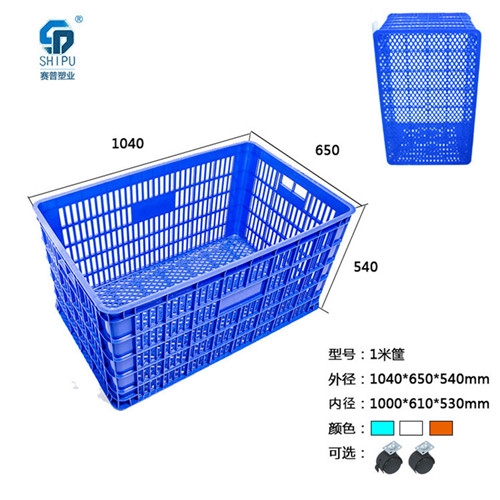 塑料筐哪里買？選擇重慶賽普，食品筐廠家