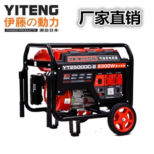 伊藤汽油發(fā)電機(jī)YT2500DC-2報(bào)價(jià)