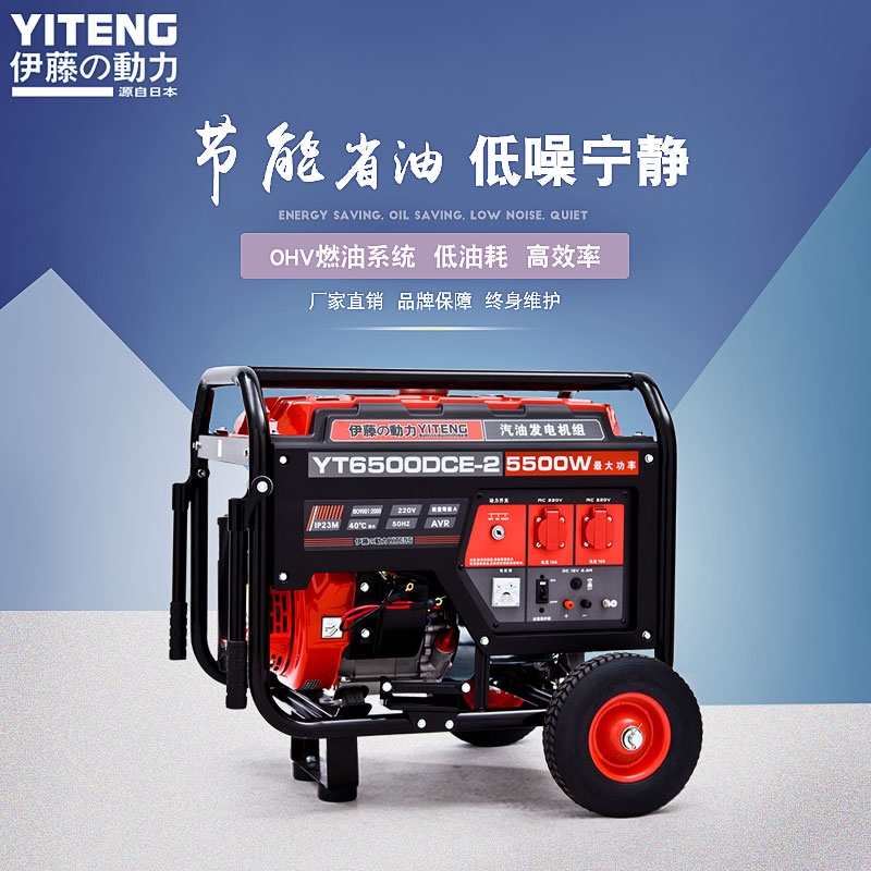 電啟動汽油發(fā)電機YT6500DCE-2價格