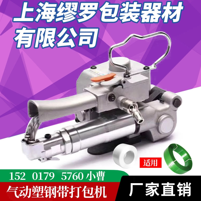 國(guó)產(chǎn)打包機(jī)好品牌推薦摩擦焊接機(jī)手持式紅磚廠綠色帶子打捆機(jī)