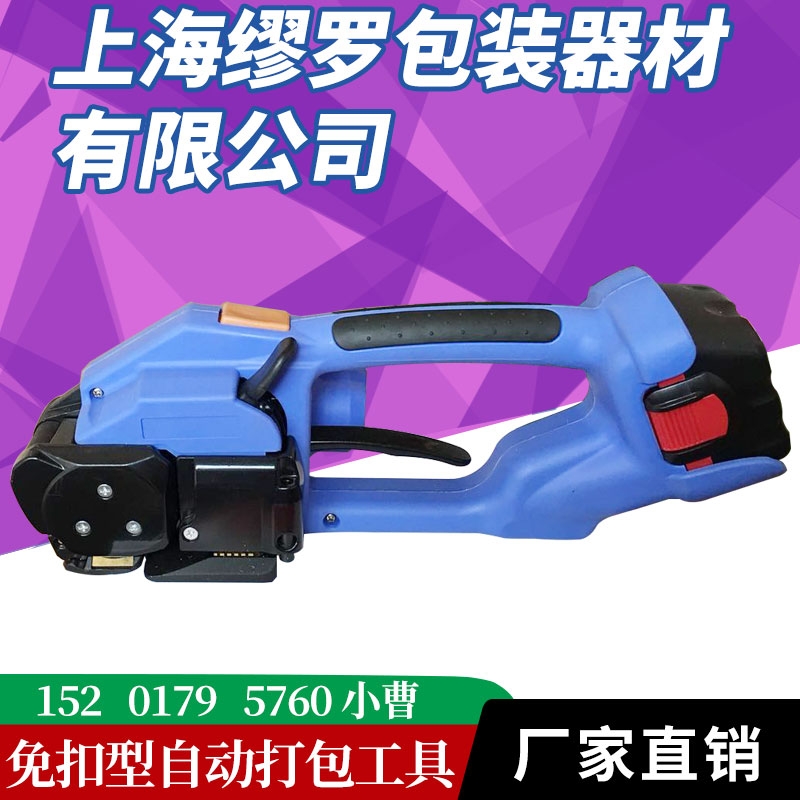 DD160便攜式手提打包機(jī) 電動(dòng)熱熔捆扎機(jī) 編織袋服裝自動(dòng)捆包機(jī)