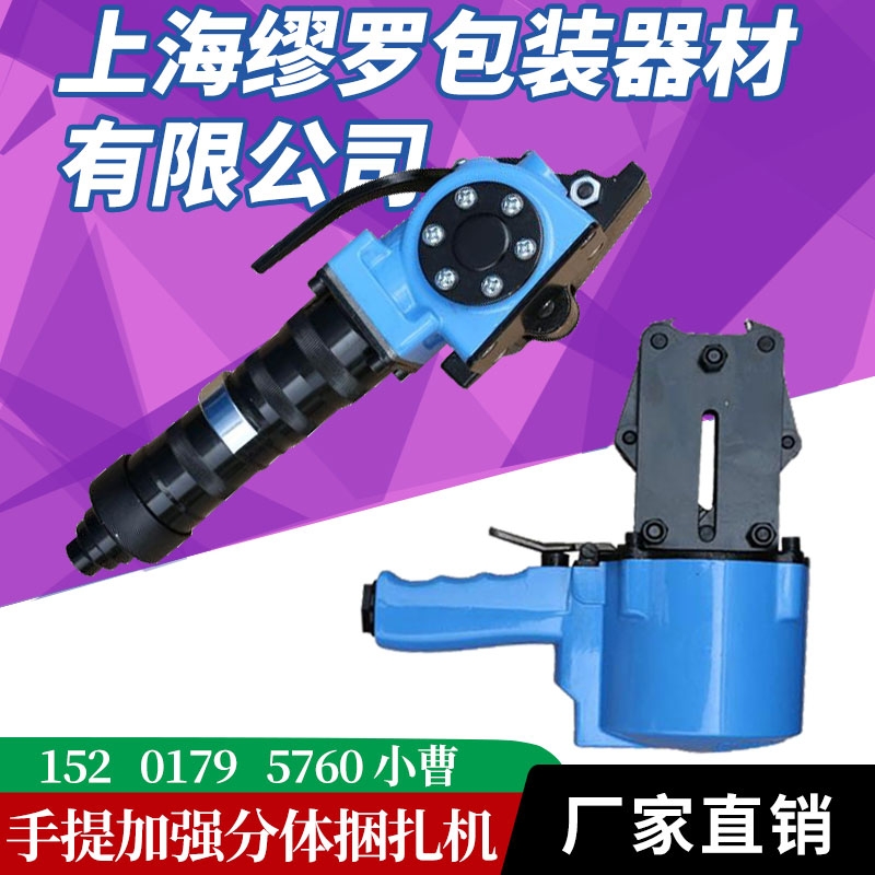 KCLS32C氣動(dòng)分體捆扎機(jī) 綱簾氣動(dòng)打包機(jī) 氣動(dòng)打包機(jī)維修