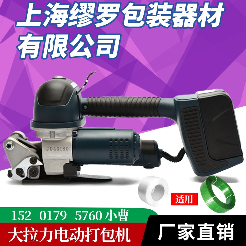 DD19A電動(dòng)打包機(jī)磚瓦廠石棉瓦打包機(jī) 鎮(zhèn)江熱銷電動(dòng)打包機(jī) 淮安電動(dòng)塑鋼帶打包機(jī)