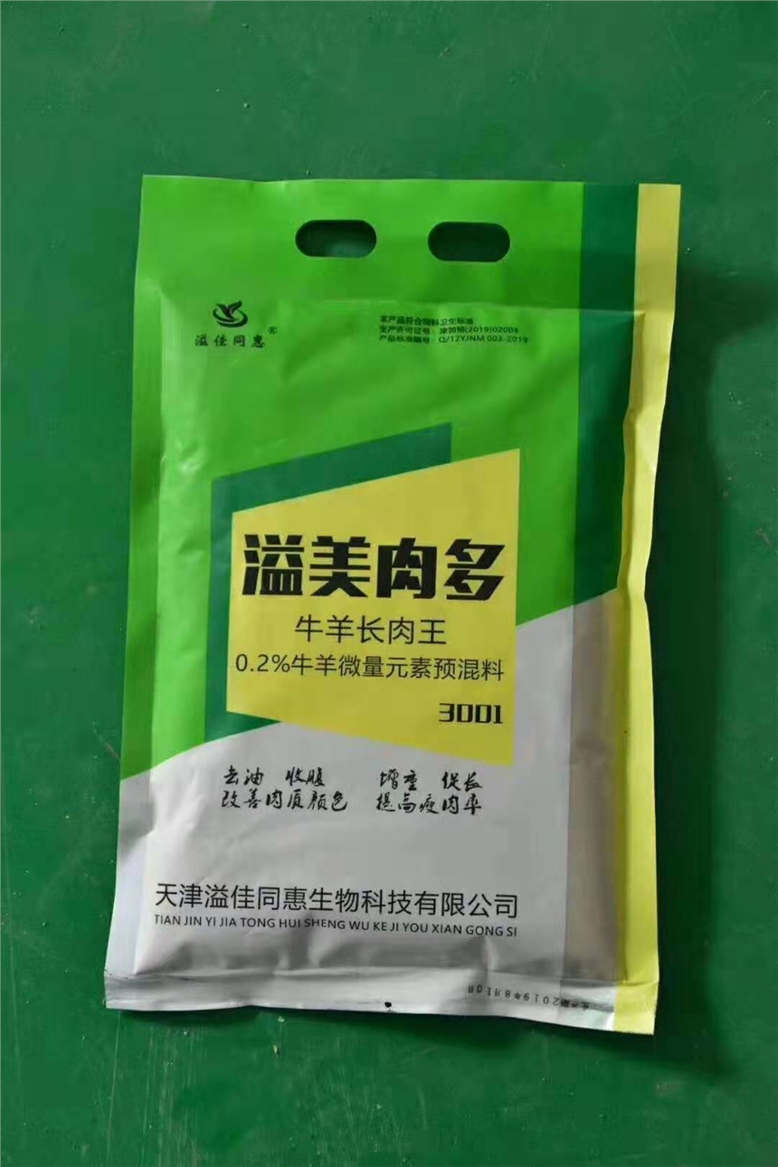 育肥?？焖俅僭鲋靥砑觿┮缑廊舛嗯Ｑ蜷L肉王
