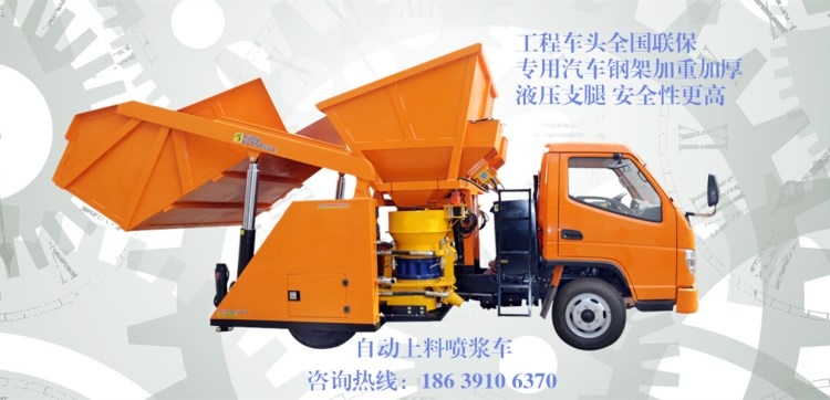 海南自動(dòng)上料噴漿機(jī)組銷售價(jià)格
