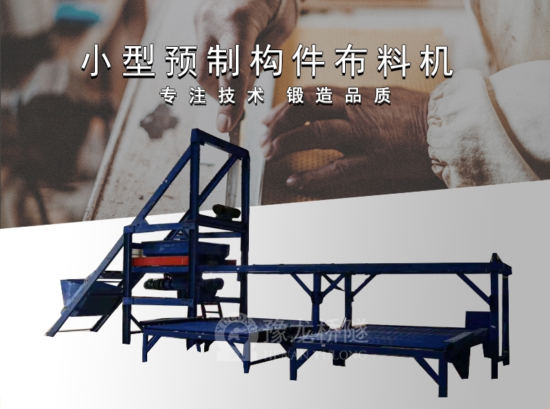 山西構(gòu)件廠小預(yù)制構(gòu)件生產(chǎn)設(shè)備