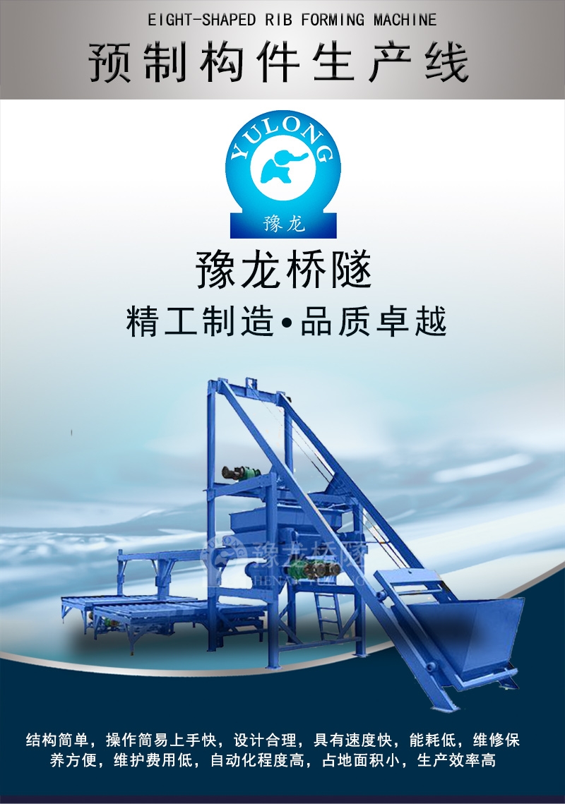江蘇路沿石小件預制自動生產(chǎn)線