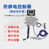 ET-RC-B 防靜電青島艾特 防靜防溢流報警控制器