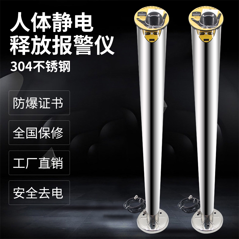 澳波泰克數(shù)顯語音報警PS-A3觸摸式人體靜電釋放器報警儀