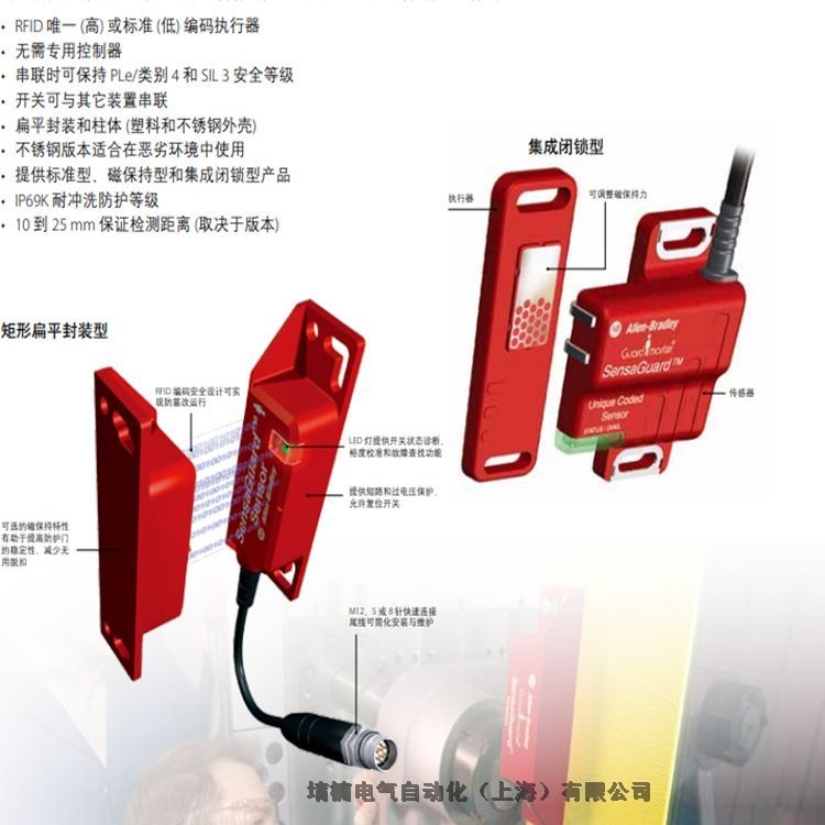 非接觸式互鎖開關440N-Z21U16H美國AB原裝正品