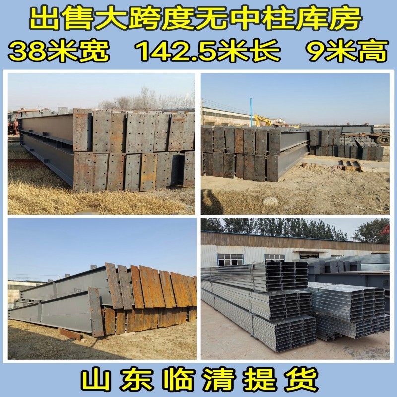 巨豪加工定制出售38米寬無(wú)中柱廠房 二手航車(chē)房現(xiàn)貨低價(jià)