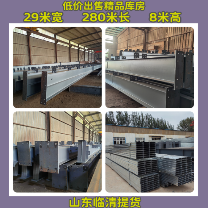 源頭工廠加工定制29米鋼結(jié)構(gòu)二手車(chē)間廠房 工期快質(zhì)量?jī)?yōu)