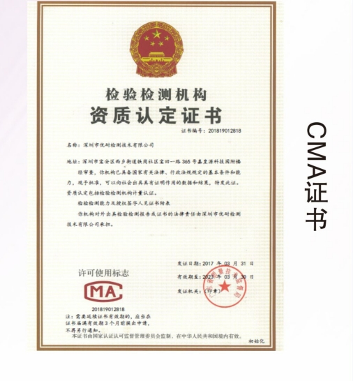 COA檢測報告， COA， COA分析報告， 第三方報告