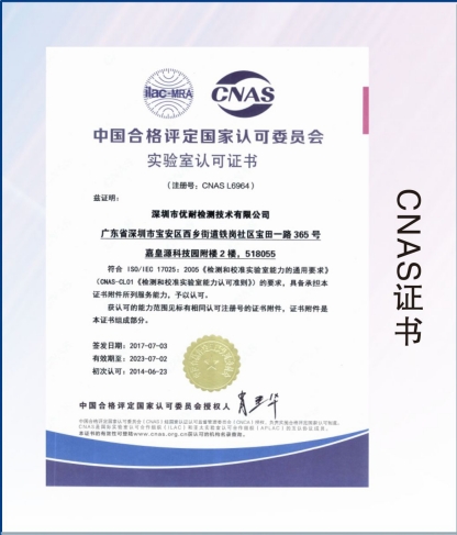 美容儀質(zhì)檢報告辦理，GB4706標(biāo)準(zhǔn)檢測詳情