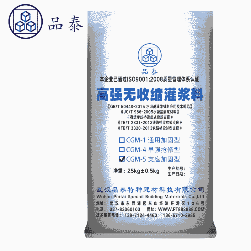 品泰高強(qiáng)度無(wú)收縮灌漿料