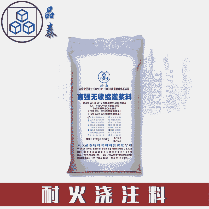 耐火澆注料 工業(yè)窯爐鍋爐修補