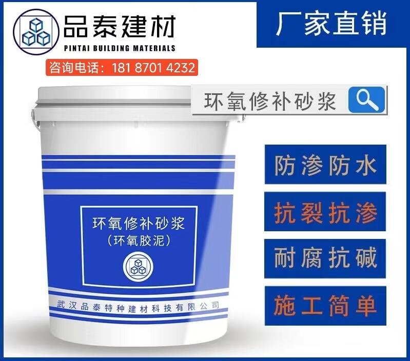 云南環(huán)氧修補(bǔ)砂漿一噸多少錢
