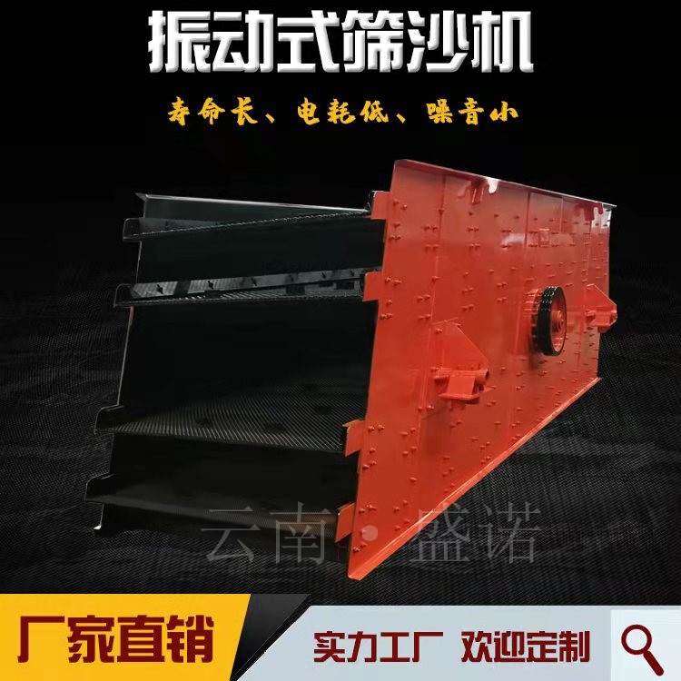 盛諾直營篩分機/震動篩/振篩機全部批發(fā)價