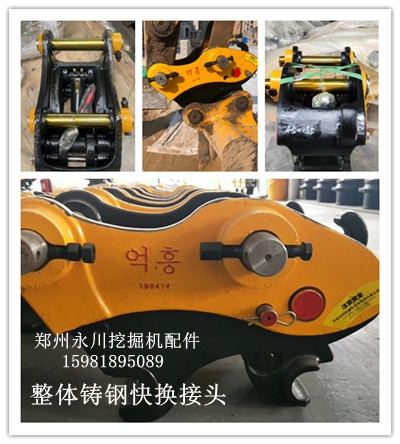 供應(yīng)小松56/60/70挖掘機鑄鋼快換接頭整體鑄造快換接頭挖斗破碎錘快速連接器鄭州