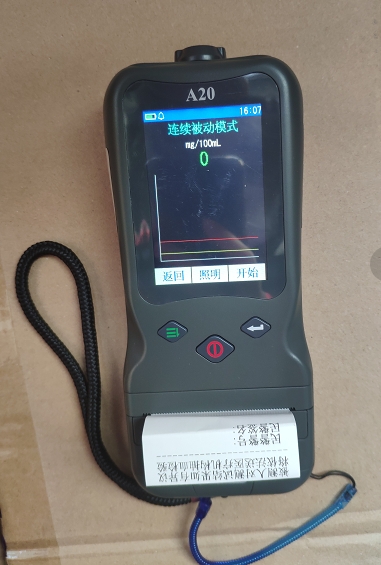 酒易A20酒精檢測(cè)儀配省計(jì)量院鑒定報(bào)告