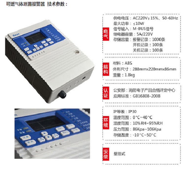 四川在線式油漆濃度超標(biāo)報(bào)警器無線監(jiān)控裝置