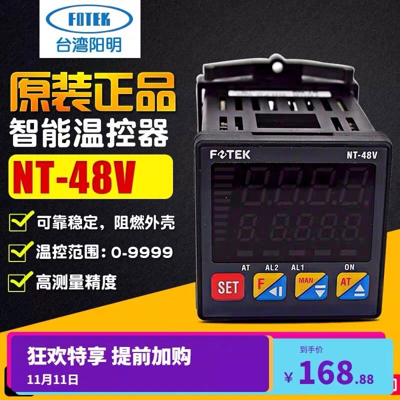 供應(yīng)原裝正品 FOTEK/陽明溫控器NT-48V/R NT48-V-E 高精度數(shù)顯