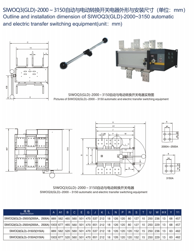 SIWOUII-150KA/4桔子電器