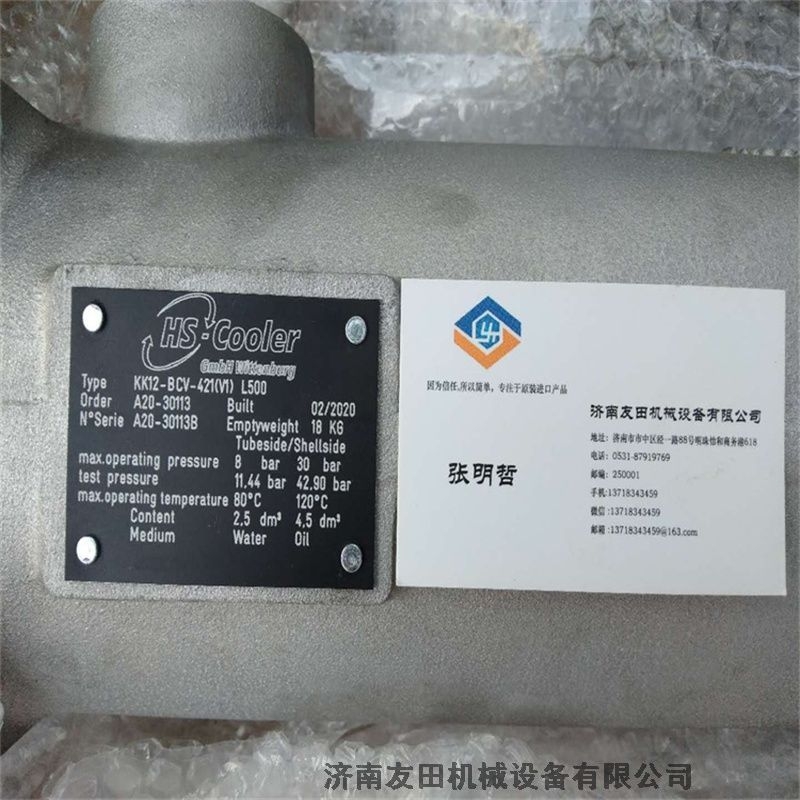 供應(yīng)管式冷卻器 KK10-BCV-423L328