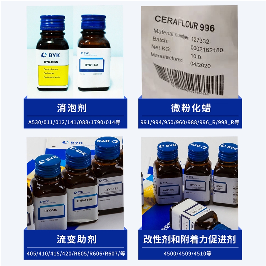 全國(guó)供應(yīng)畢克BYK-310潤(rùn)濕流平劑