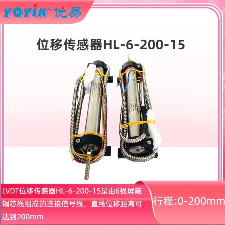 LVDT位移傳感器4000TDGN YOYIK 優(yōu)易主門位移傳感器