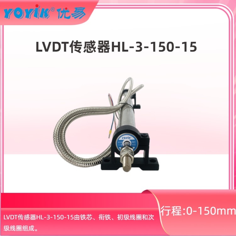 位移傳感器7000TD-E YOYIK 優(yōu)易三線制