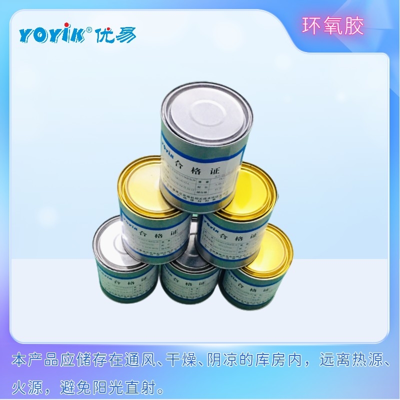絕緣清漆1032生產(chǎn)廠家YOYIK絕緣件表涂刷