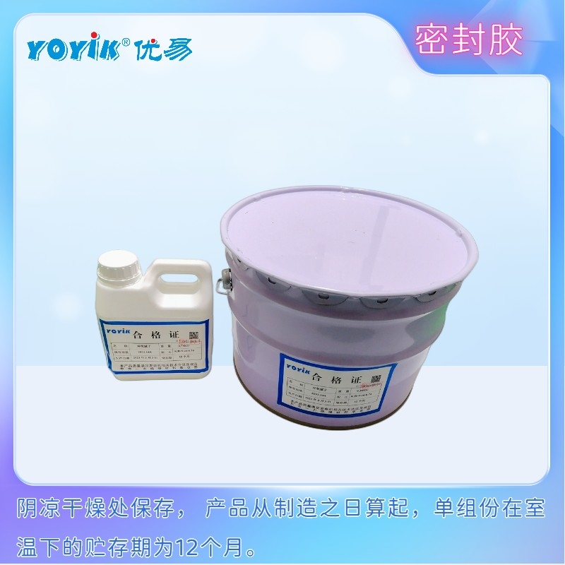 絕緣填充膠J9702東方一力廠家直發(fā)絕緣件表涂刷