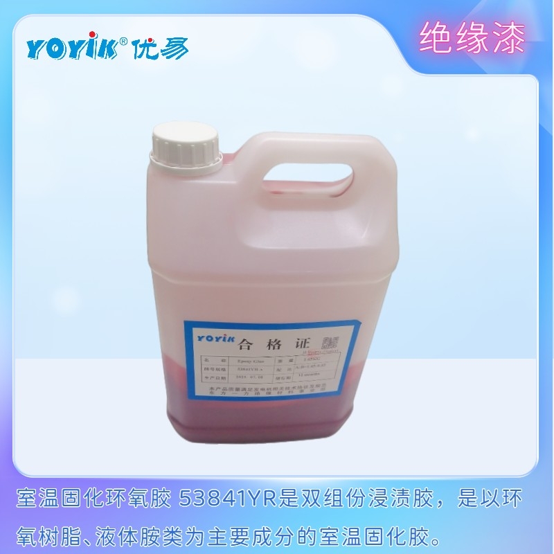 低電阻防暈漆EP1優(yōu)易廠家價(jià)格電機(jī)定子機(jī)座絕緣