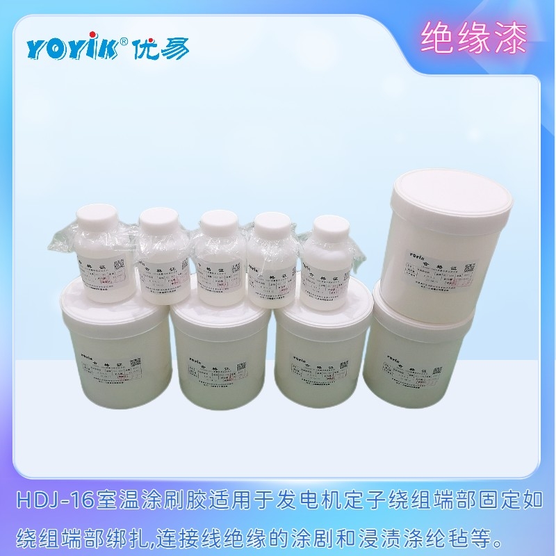 中電阻防暈漆EP2生產(chǎn)廠家YOYIK降低定子溫升