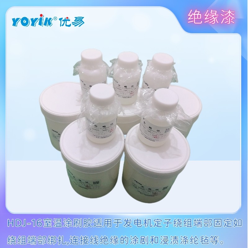 低電阻防電暈漆T134優(yōu)易廠家價(jià)格電機(jī)線圈防暈