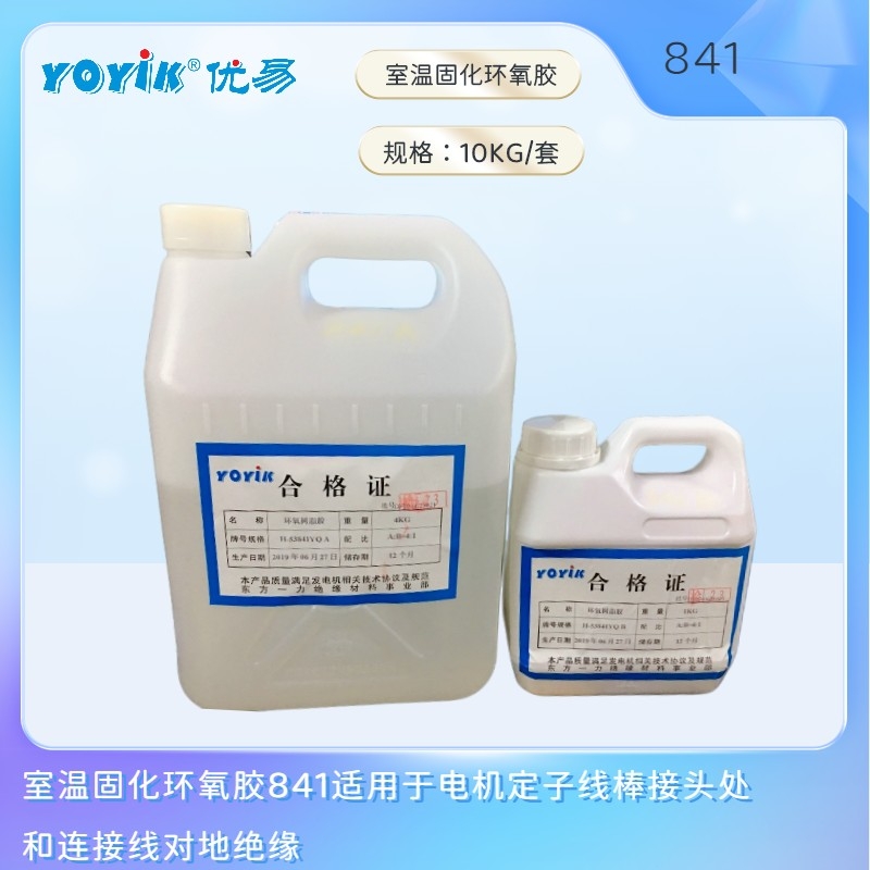 雙組分半導(dǎo)體浸漬膠898優(yōu)易廠家價格表面覆蓋噴涂