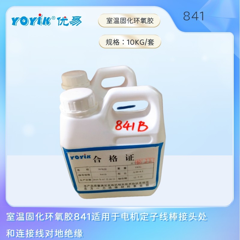 環(huán)氧膩?zhàn)犹畛淠zHDJ-14優(yōu)易廠家價(jià)格固定綁繩浸漬