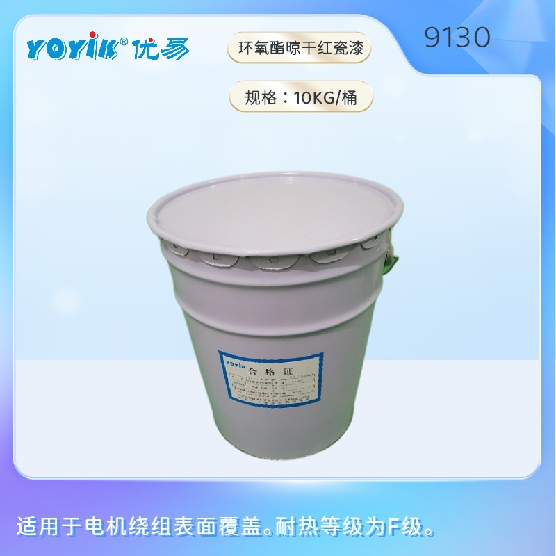 灰瓷漆1361優(yōu)易廠家價格表面覆蓋噴涂