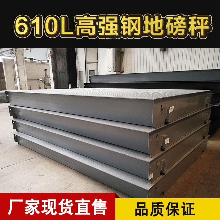50噸地磅廠家報(bào)價