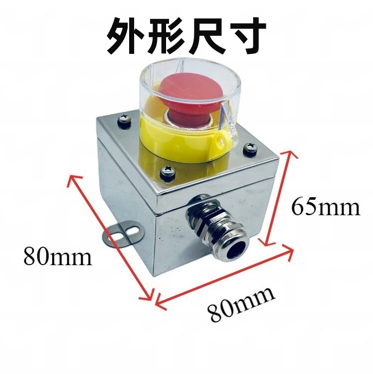 FZA-G-A1不銹鋼防水防塵防腐緊急控制盒IP65