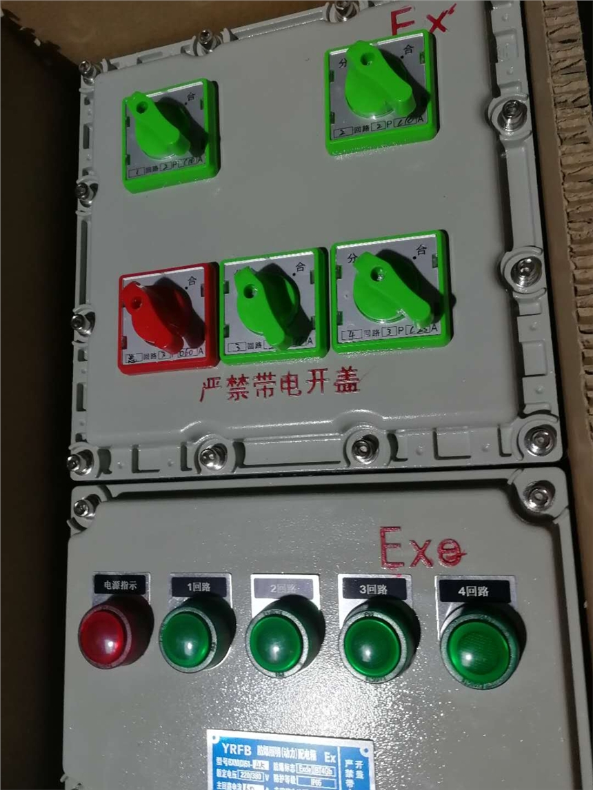 供應(yīng)山東青島防爆配電箱BXM51-4K控制機(jī)電配電箱300*500