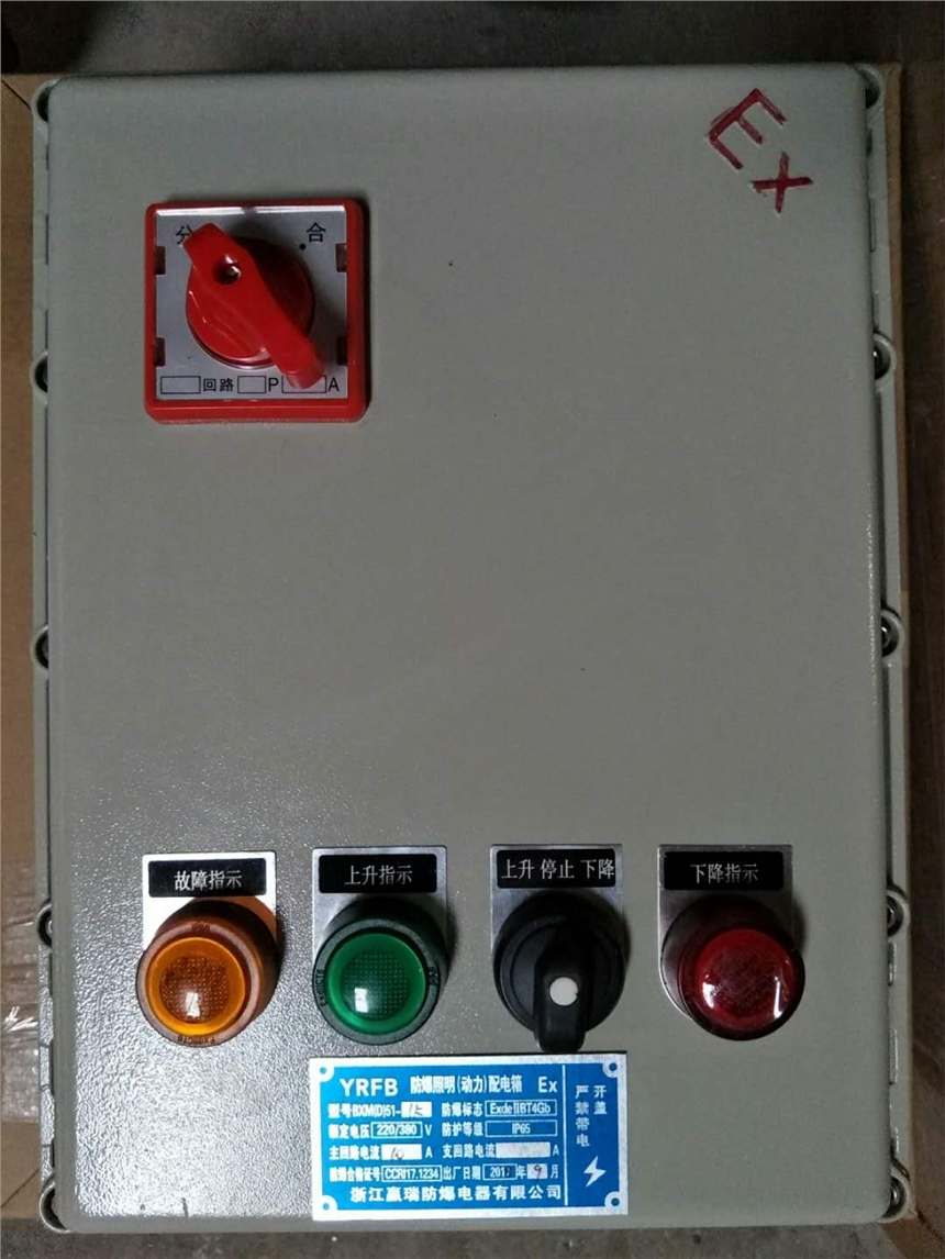 供應江蘇南京開關箱防爆配電箱柜BXD-T空箱機電控制箱防爆電箱