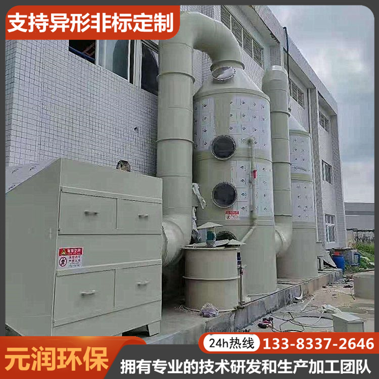 浸漆廢氣處理 玻璃鋼酸霧凈化塔 塑料造粒廢氣處理