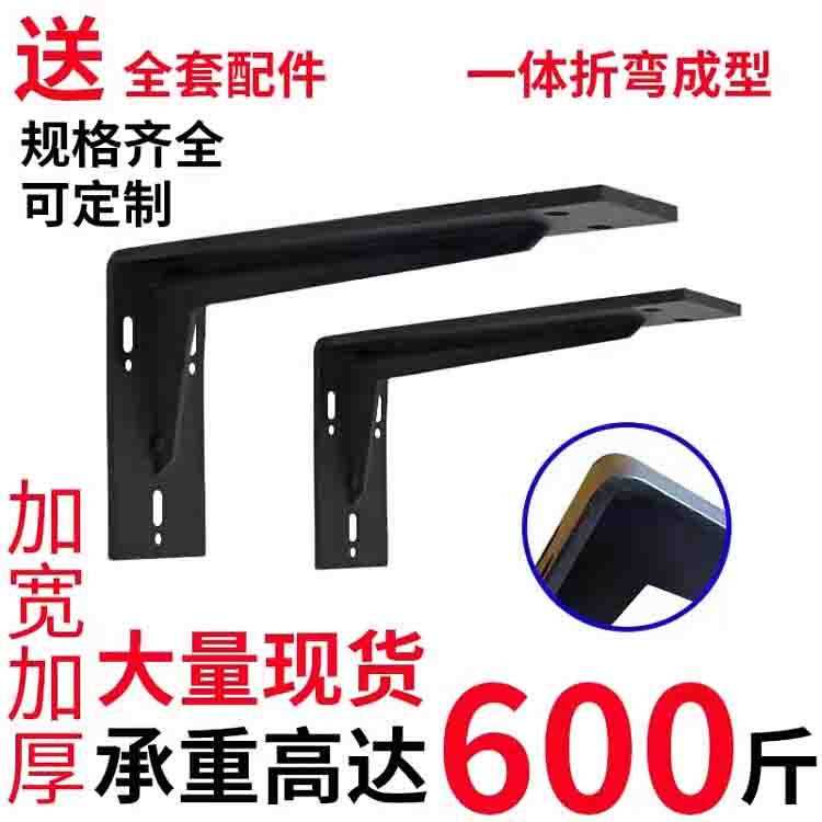 加厚三角支架墻上托架承重加厚一體成型三角鐵支架固定支架層板托