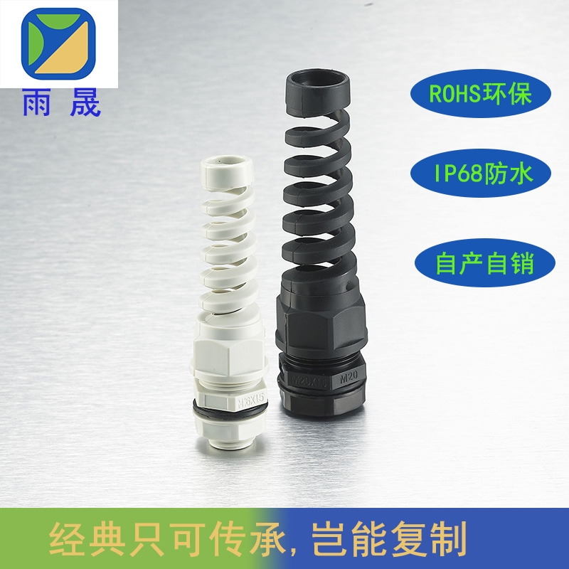 M32*1.5防折彎電纜接頭 耐扭式防水接頭 彈簧式電纜固定頭