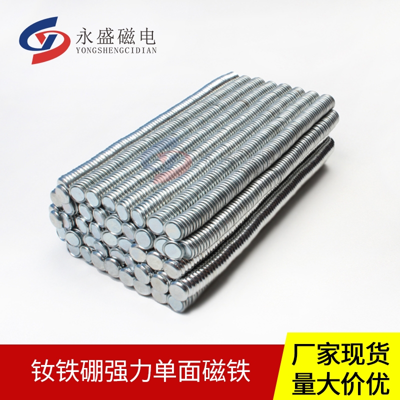釹鐵硼 強(qiáng)力單面磁鐵磁鐵包裝盒酒盒 規(guī)格齊全 1000個起訂