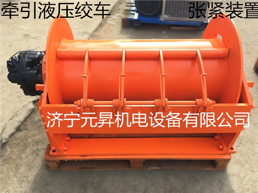 清淤液壓絞車廠家 大噸位15噸液壓卷揚機價格