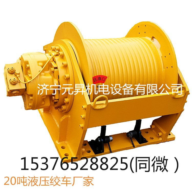 施工起重卷?yè)P(yáng)機(jī)廠家 大噸位20噸卷?yè)P(yáng)機(jī)價(jià)格尺寸