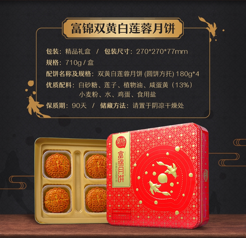 深圳月餅團(tuán)購中心,月餅團(tuán)購商,月餅代理商,月餅供應(yīng)商,公司月餅批發(fā)